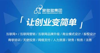 聚焦產(chǎn)業(yè)，賦能未來 象多多集團打造中小企業(yè)工業(yè)互聯(lián)網(wǎng)服務綜合體