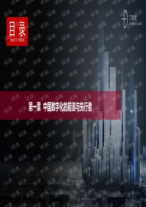 從全局數(shù)據(jù)鏈路到未知態(tài)勢感知 中小企業(yè)數(shù)字化轉(zhuǎn)型實踐與IT建議