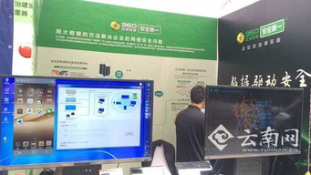構筑安全屏障 360企業(yè)安全集團在工業(yè)互聯(lián)網(wǎng)數(shù)據(jù)服務領域的戰(zhàn)略布局